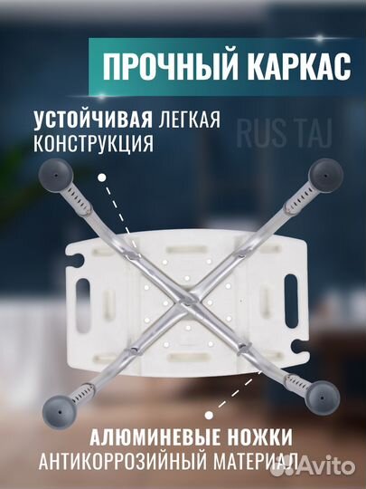 Сиденье для ванны
