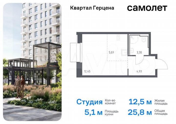 Квартира-студия, 25,8 м², 14/21 эт.