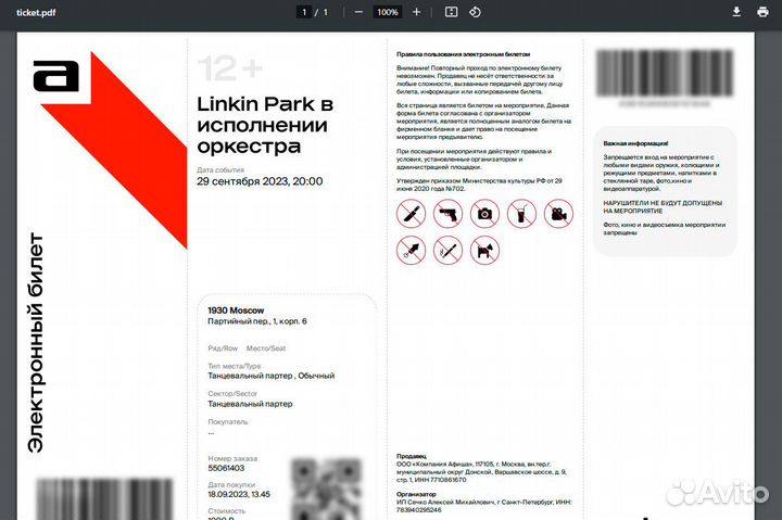 Билет Linkin Park в исполнении оркестра 29 сент