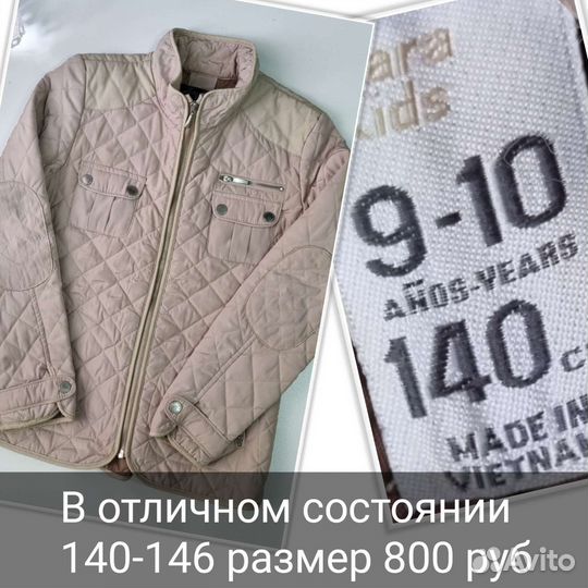 Куртка демисезонная