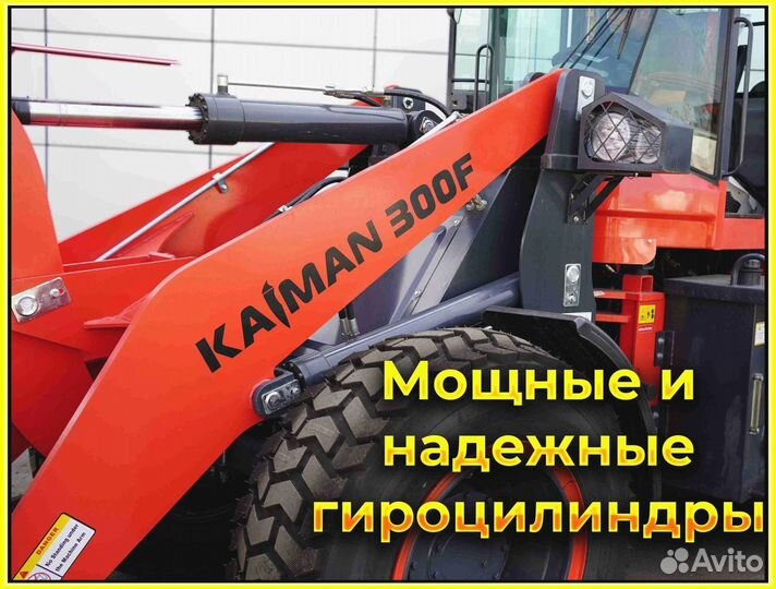 Фронтальный погрузчик Kaiman 300F, 2023