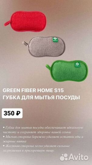 Гринвей эко товары