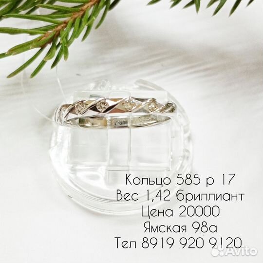 Золотое кольцо с бриллиантом