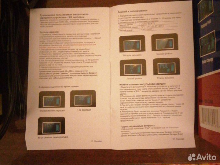 Автозарядка