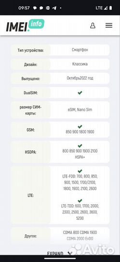 Google Pixel 7, 8/128 ГБ
