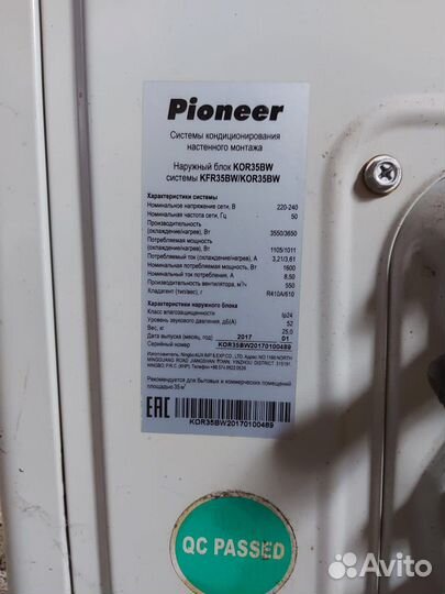Наружный блок кондиционера pioneer