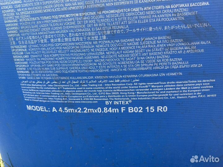 Каркасный бассейн Intex 450 x 220 б/у