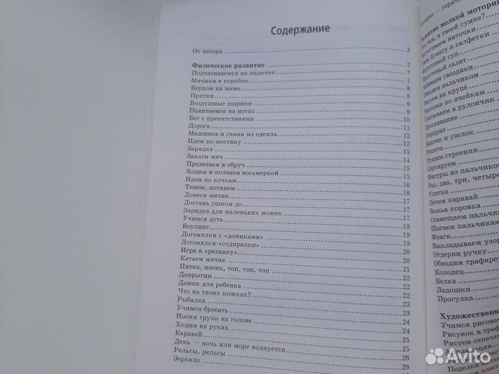 Книга Развивающие игры от 1 до 3 лет