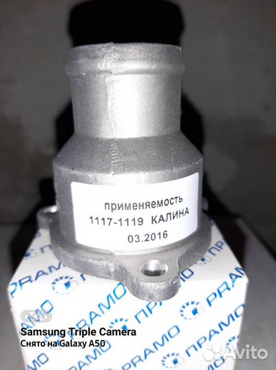 Термостат ваз 1118