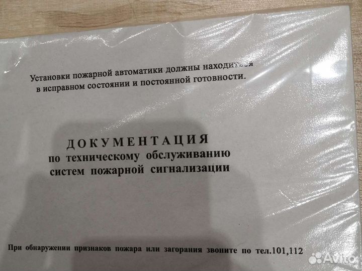 Журналы обслуживания пс