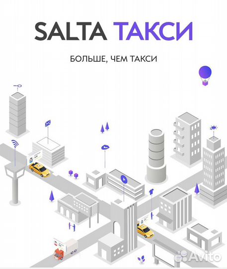 Готовый бизнес такси