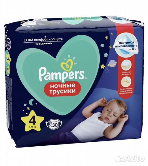 Подгузники трусики Pampers ночные 5 и 6