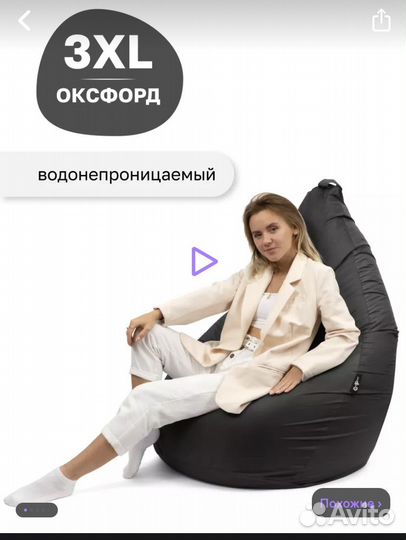 Кресло мешок груша