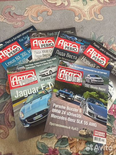 Журнал Авто Ревю