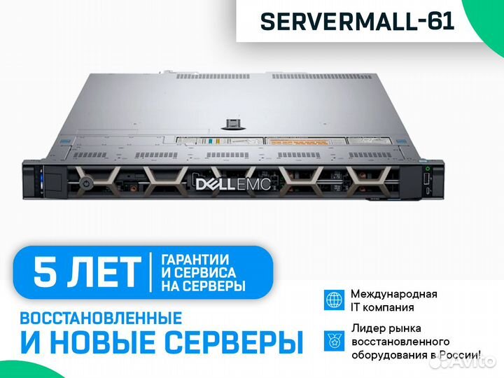 Сервер Dell R440 4LFF