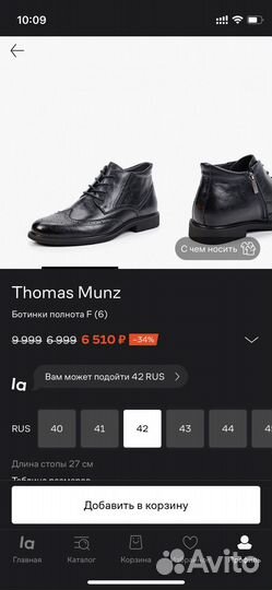 Ботинки мужские