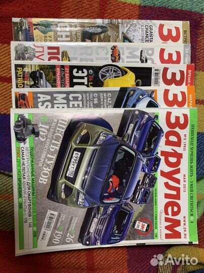 Журналы «За рулём» с 2011 по 2015 г. (не все )