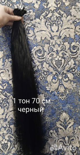 Волосы натуральные для наращивания 70 см