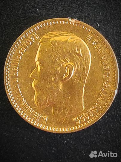 Золотая монета 5рублей 1899 г. фз Николай 2