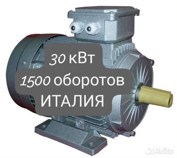 Двигатель 30 кВт