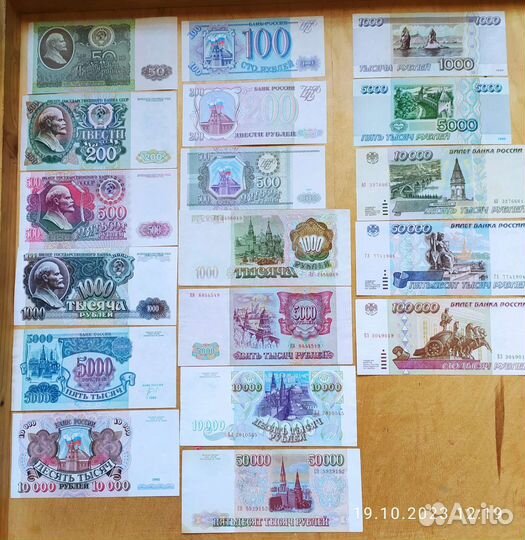 Полный набор Советская и ранняя Россия 1961-1995