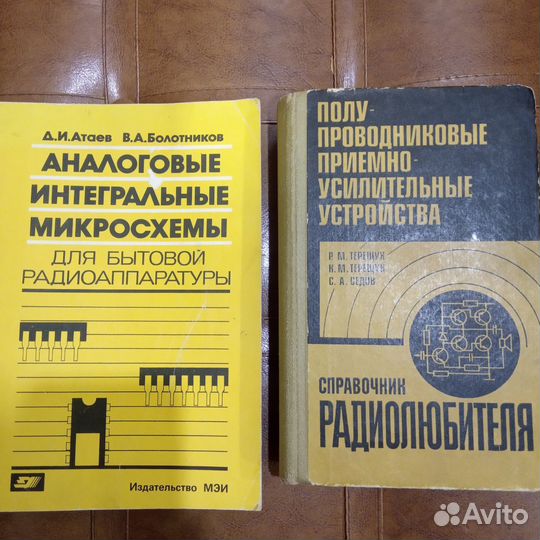 Справочники для радиолюбителей