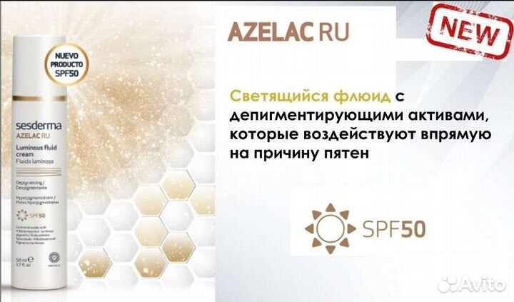 Azelac ru spf 50 sesderma