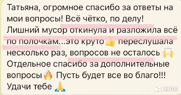 Расклад таро на отношения