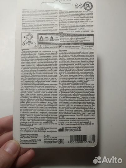 Соска на бутылку Nuk 0-6 мес