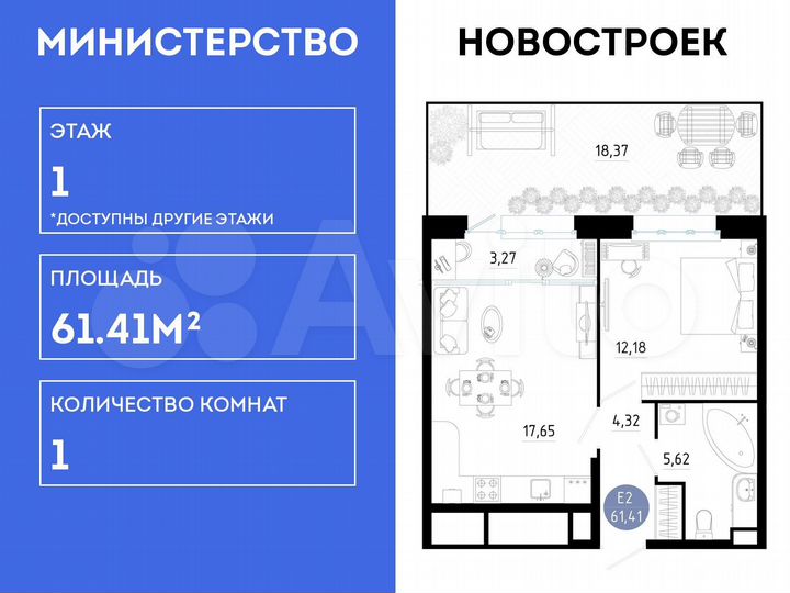 1-к. квартира, 61,4 м², 1/25 эт.