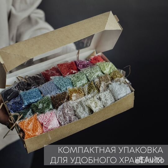 Набор бисера для плетения