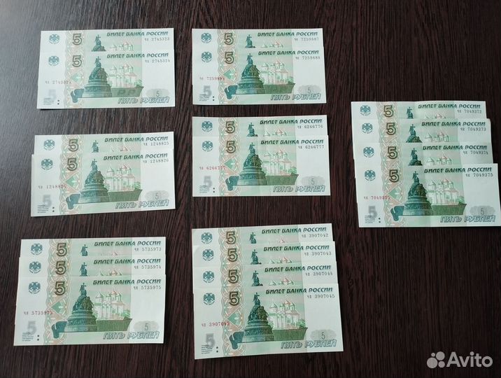 Банкнота 5 рублей с номерами по порядку