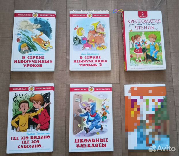 Успенский, Драгунский, Носов, Гераскина и др