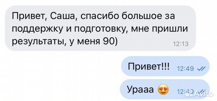 Репетитор по истории и обществознанию егэ и огэ