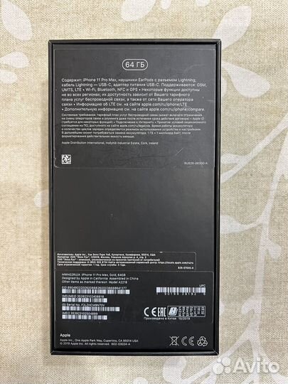 Коробки от iPhone