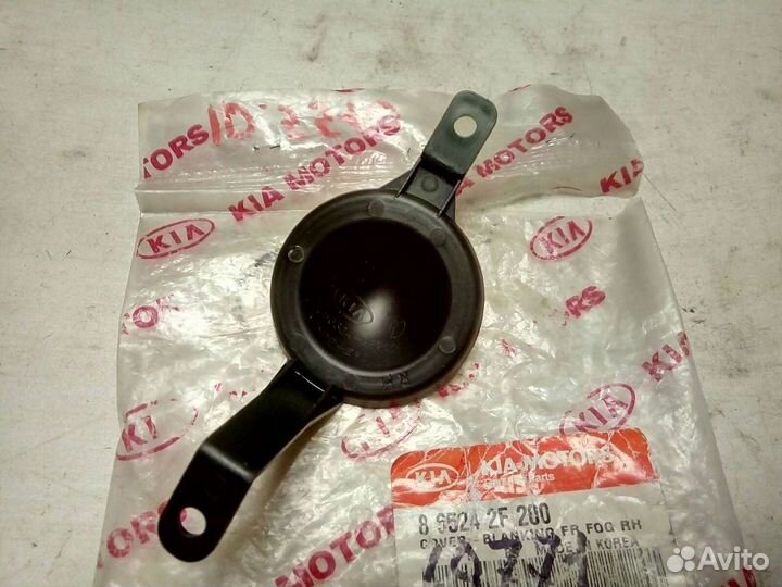 Kia Cerato / Forte - Заглушки птф малые новые