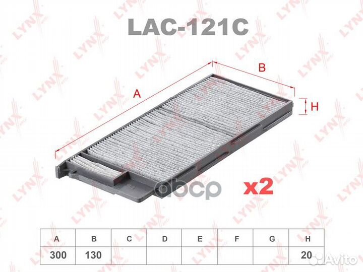 Фильтр салона угольный LAC121C lynxauto