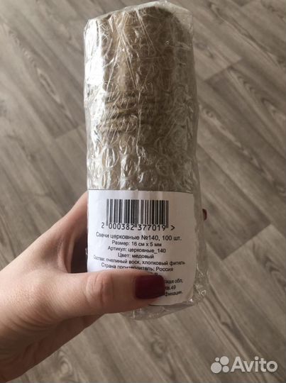 Свечи церковные