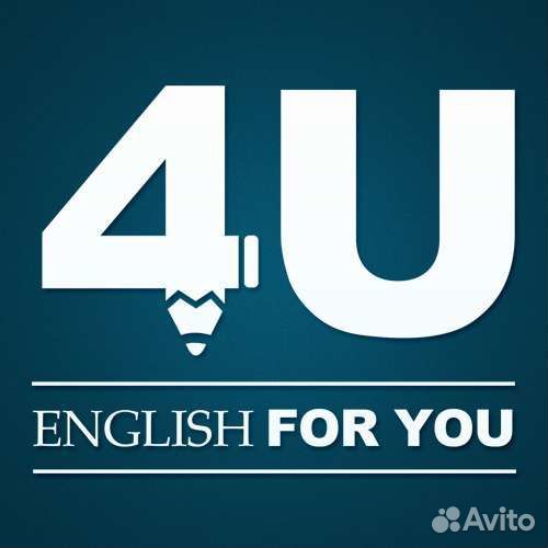 Английский язык