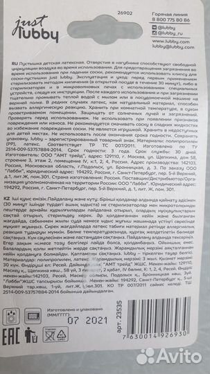 Пустышка Соска детская латексная