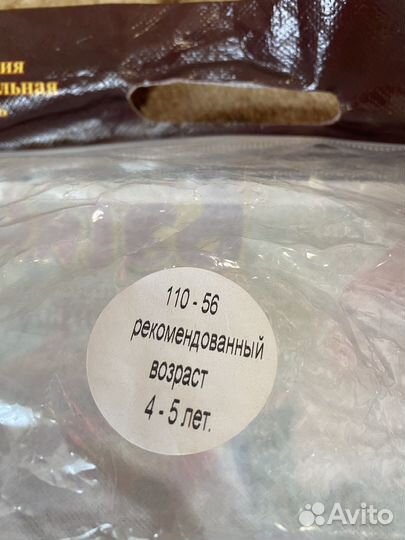 Карнавальный костюм 