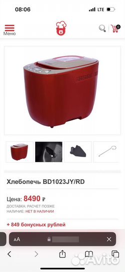 Хлебопечка