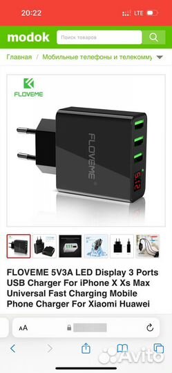 Зарядное устройство Floveme