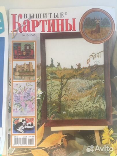 Вышитые картины, журналы