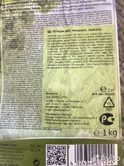 Корм для шиншилл Jr Farm