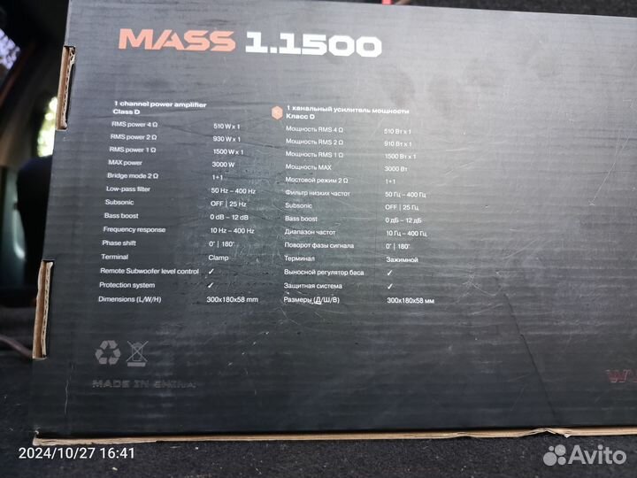 Усилитель моноблок 1. 1500 - 3000