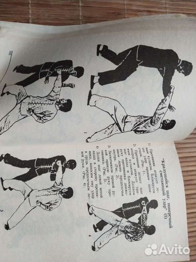 М. Рюти Искусство кулачного боя