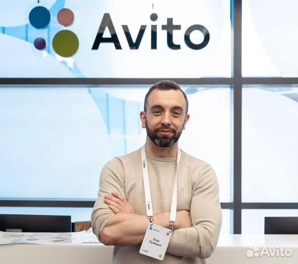 Авитолог / услуги авитолога