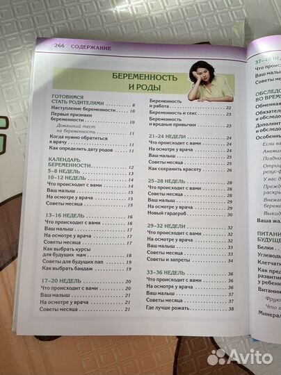 Мать и дитя