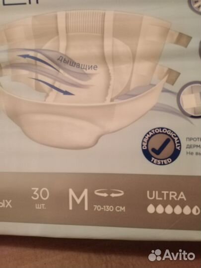 Памперсы/подгузники для взрослых р. 2 (М)